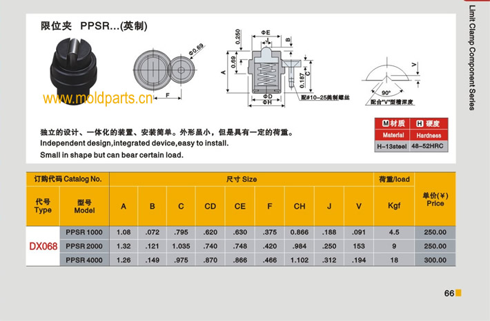 東莞大翔模具配件有限公司專業(yè)生產(chǎn)DME標準PPSR限位夾(英制)，DME標準PPSR限位夾(英制)的材質(zhì)、熱處理、硬度、標準、型號等詳情說明和介紹，您可以通過本頁面下單留言或者發(fā)送詢/報價