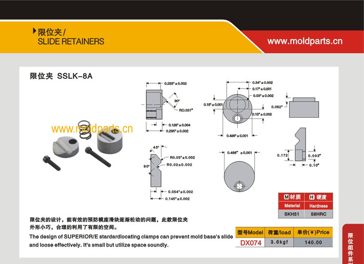 東莞大翔模具配件有限公司專業(yè)生產(chǎn)CUMSA標(biāo)準(zhǔn)限位夾SSLK-8A，CUMSA標(biāo)準(zhǔn)限位夾SSLK-8A的材質(zhì)、熱處理、硬度、標(biāo)準(zhǔn)、型號(hào)等詳情說(shuō)明和介紹，您可以通過(guò)本頁(yè)面下單留言或者發(fā)送詢/報(bào)價(jià)
