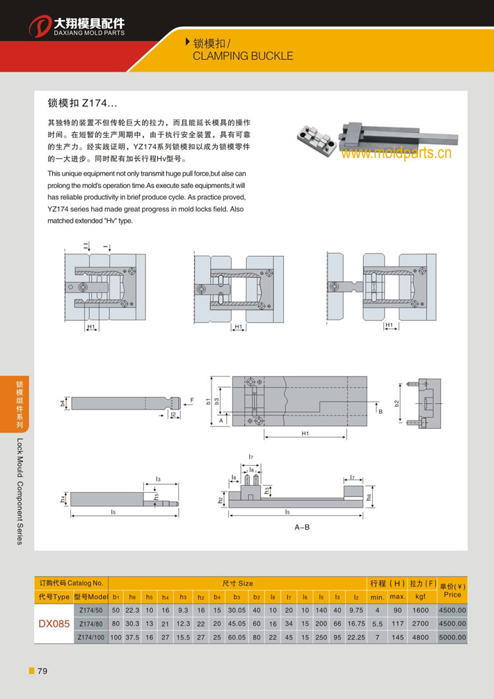 東莞大翔模具配件有限公司專業(yè)生產(chǎn)HASCO標(biāo)準(zhǔn)鎖?？踆174，HASCO標(biāo)準(zhǔn)鎖?？踆174的材質(zhì)、最大行程、最小行程、拉力、硬度、標(biāo)準(zhǔn)、型號(hào)等詳情說(shuō)明和介紹，您可以通過(guò)本頁(yè)面下單留言或者發(fā)送詢/報(bào)價(jià)。