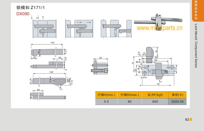 東莞大翔模具配件有限公司專業(yè)生產(chǎn)HASCO標準鎖模扣Z171/1，HASCO標準鎖?？踆171/1的材質(zhì)、最大行程、最小行程、拉力、硬度、標準、型號等詳情說明和介紹，您可以通過本頁面下單留言或者發(fā)送詢/報價。