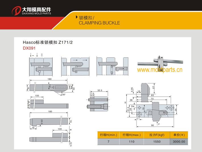 東莞大翔模具配件有限公司專業(yè)生產(chǎn)HASCO標(biāo)準(zhǔn)鎖?？踆171/2，HASCO標(biāo)準(zhǔn)鎖?？踆171/2的材質(zhì)、最大行程、最小行程、拉力、硬度、標(biāo)準(zhǔn)、型號(hào)等詳情說明和介紹，您可以通過本頁面下單留言或者發(fā)送詢/報(bào)價(jià)。