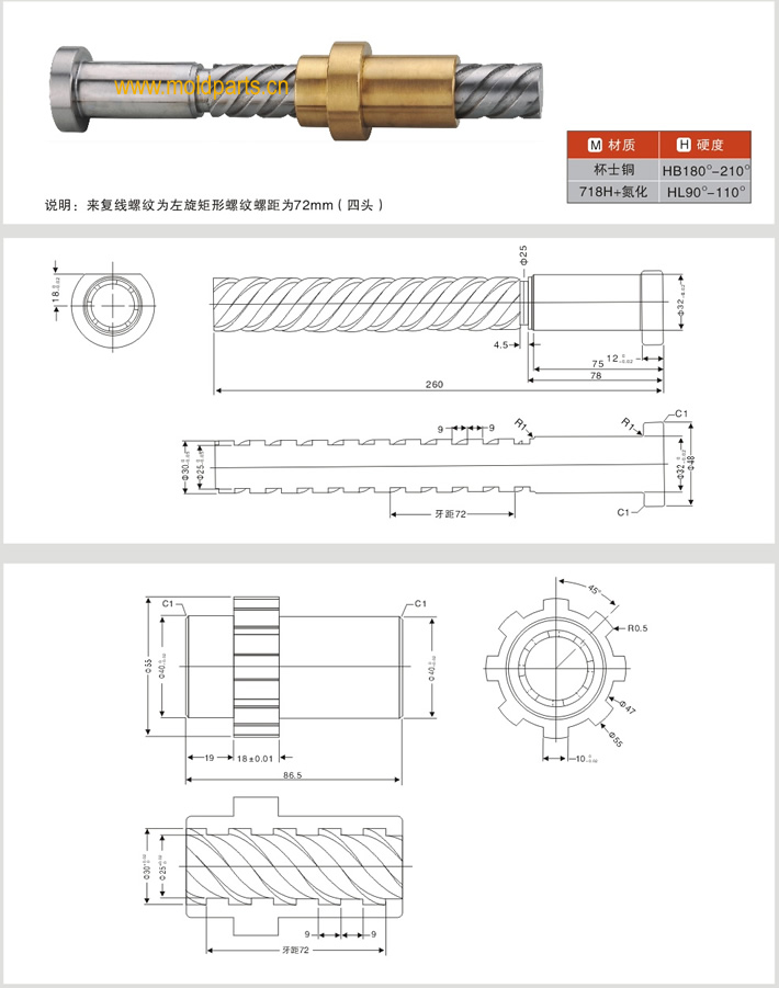 東莞大翔模具配件有限公司專業(yè)生產(chǎn)來復(fù)線軸，來復(fù)線軸的材質(zhì)、熱處理、硬度、標(biāo)準(zhǔn)、型號等詳情說明和介紹，您可以通過本頁面下單留言或者發(fā)送詢/報價